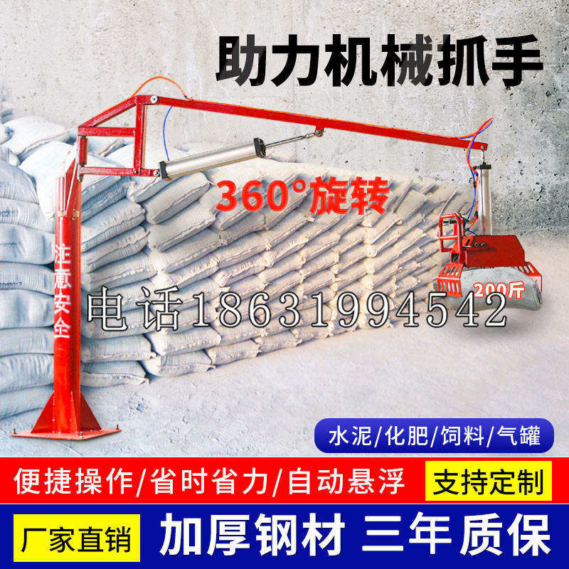 申扎县助力机械抓手 平衡吊悬臂吊机车 360°旋转机械手臂 翰盾